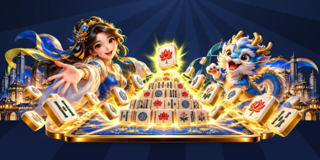 麻将接龙